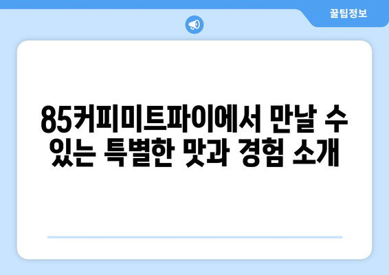 경대병원역의 대형 카페 