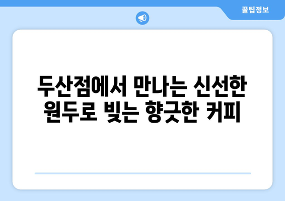 대구 황금역의 편안한 