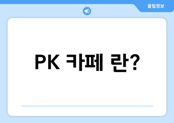 울산 남구 빙수 카페 PK: 카리스커피 vs 임종호커피