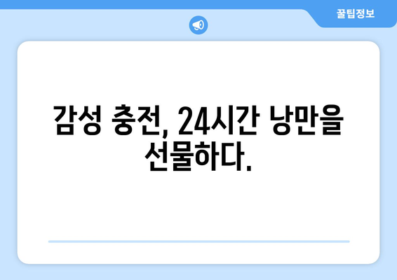 청주 감성커피충북대점: 24시 카페