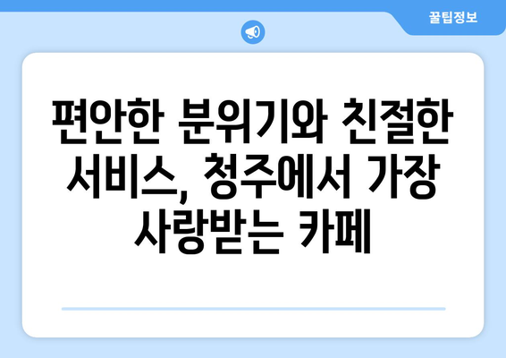 감성커피충북대점 | 청주 24시 카페