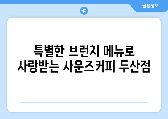 대구 황금역의 편안한 