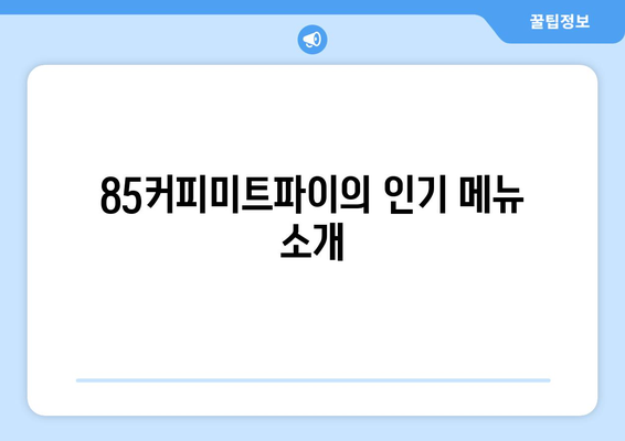 경대병원역의 대형 카페 