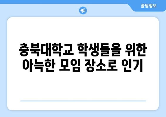 감성커피충북대점 | 청주 24시 카페