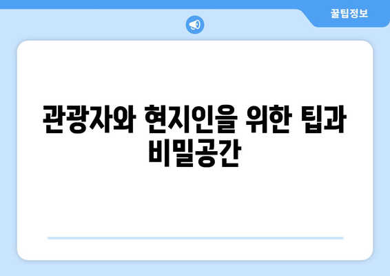 양재역 vs 역삼역: 미니말레 분위기 비교