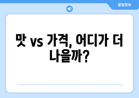 울산 남구 빙수 카페 PK: 카리스커피 vs 임종호커피