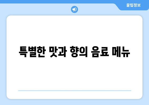 대구 동대구역의 널찍한 사운즈커피