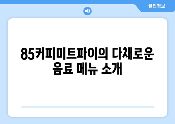 경대병원역의 대형 카페 