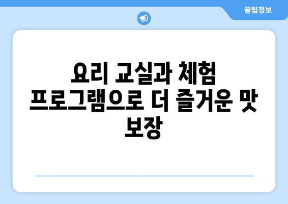 음식 여행 패키지: 미식을 즐기는 여행