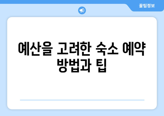 여행 계획 세우는 법과 체크리스트